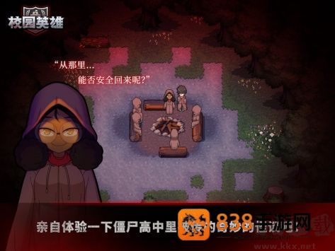 校园英雄黑色厨房游戏下载