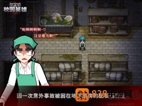 校园英雄黑色厨房游戏下载