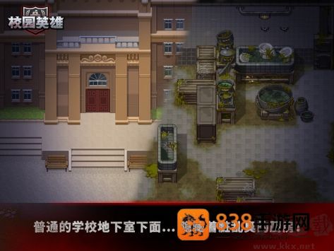 校园英雄黑色厨房游戏下载