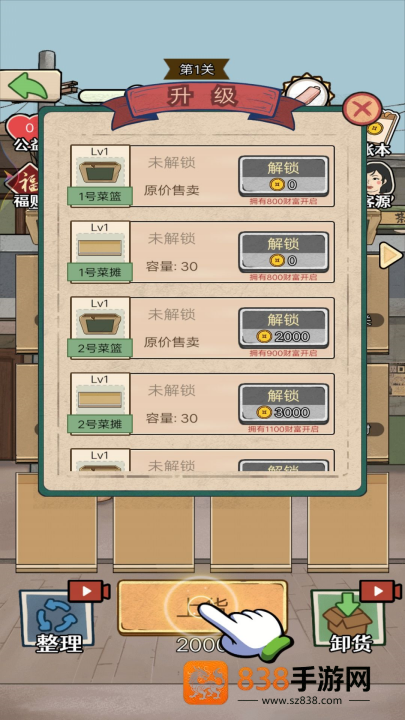 开家养老院小游戏
