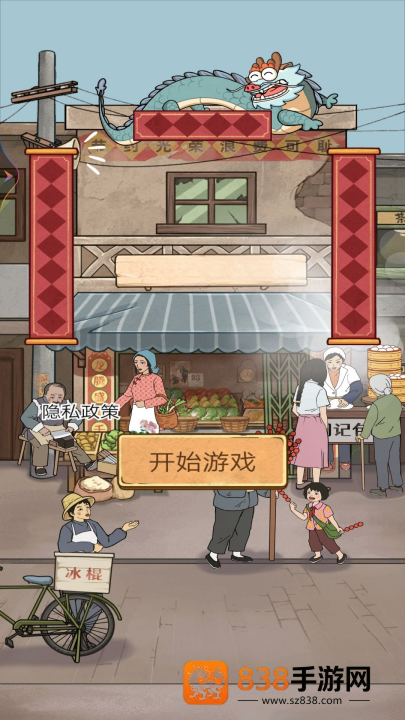 开家养老院小游戏
