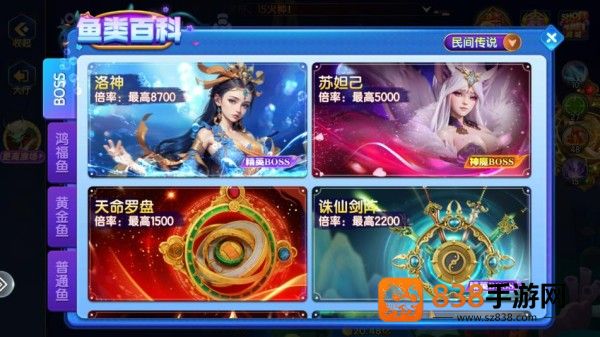 七七捕鱼最新红包