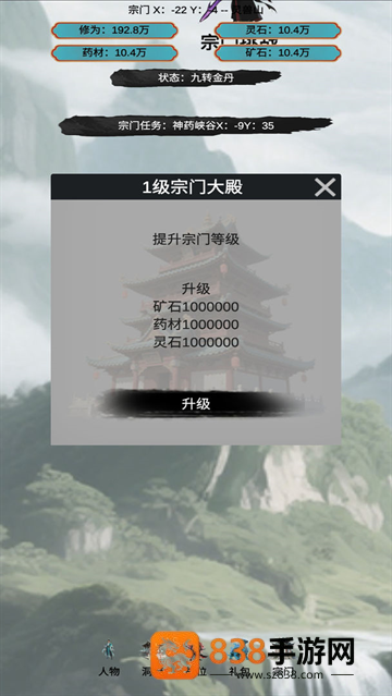 穿越到修仙宗门游戏