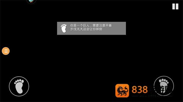 巨人模拟器游戏