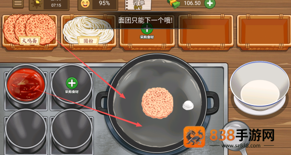 老爱火鸡面游戏