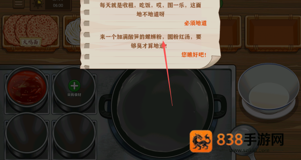老爱火鸡面游戏