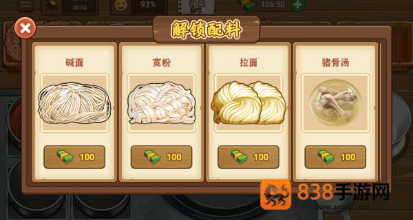 老爱火鸡面游戏
