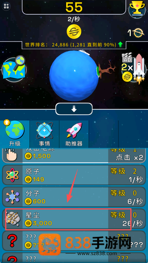 超级进化模拟器游戏最新版