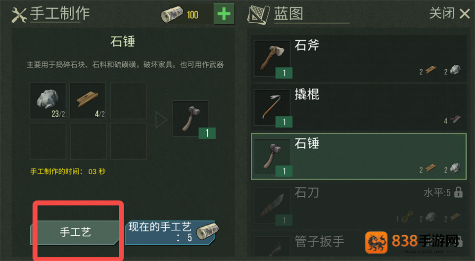 捕食日下载中文版