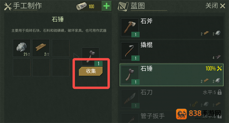 捕食日下载中文版