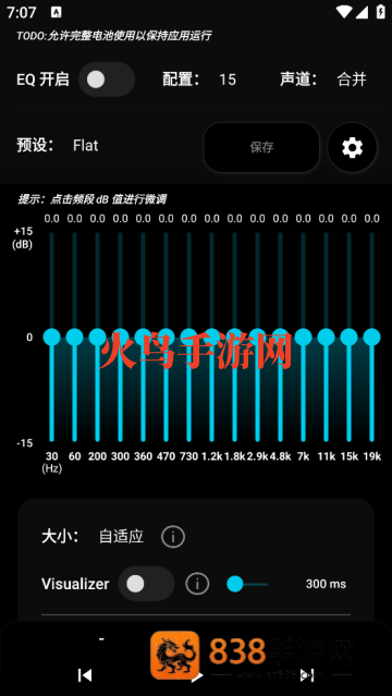 SpotEQ31手机版