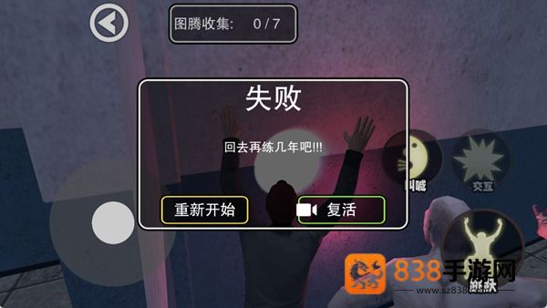 尖叫才能跑恐怖版手机游戏