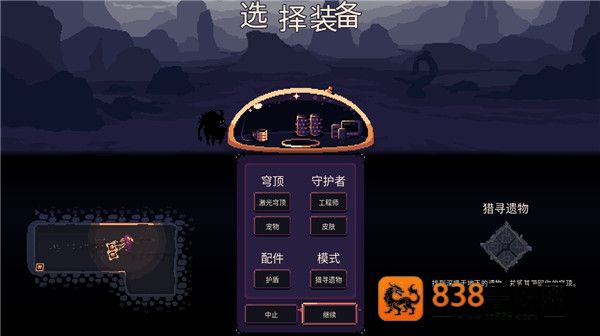 穹顶守护者V5.2.1最新版本(Dome Keeper)