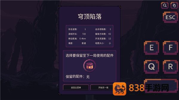 穹顶守护者V5.2.1最新版本(Dome Keeper)