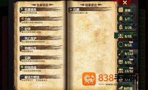 桌面地下城安卓(Desktop Dungeons)