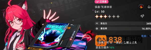 异环手游下载