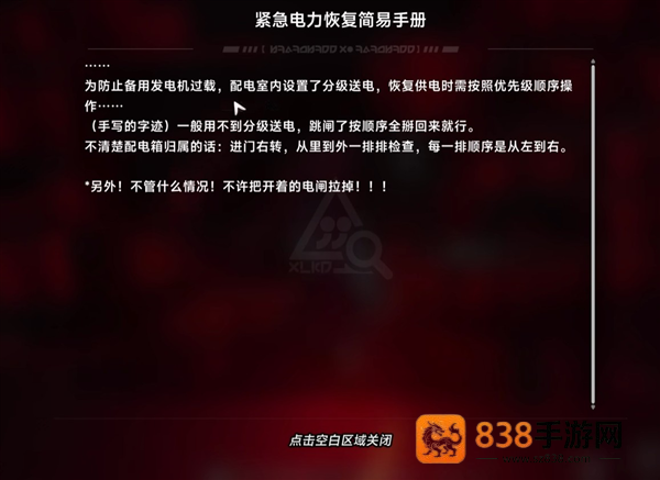 异环手游下载