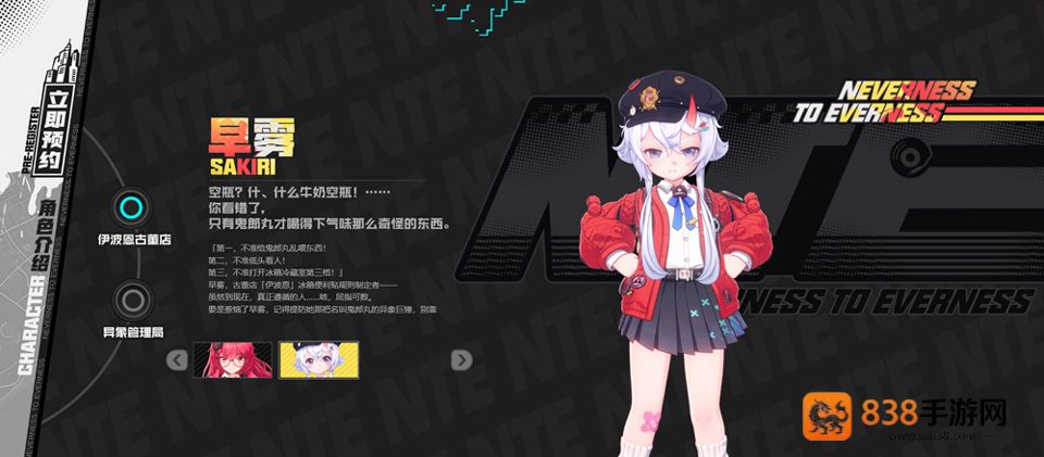 异环手游下载