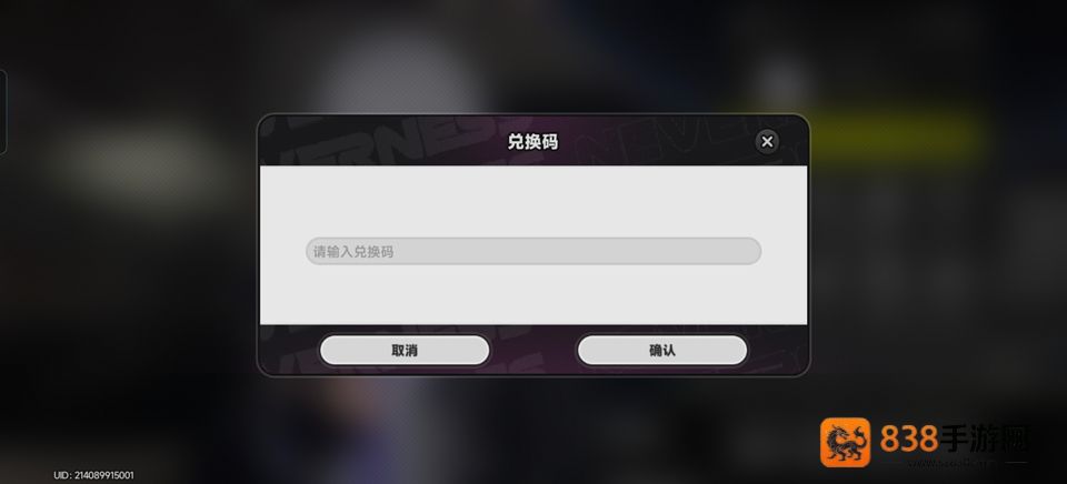 异环手游下载