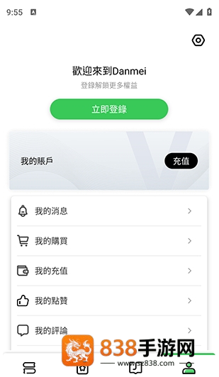 Danmeiapp最新版下载