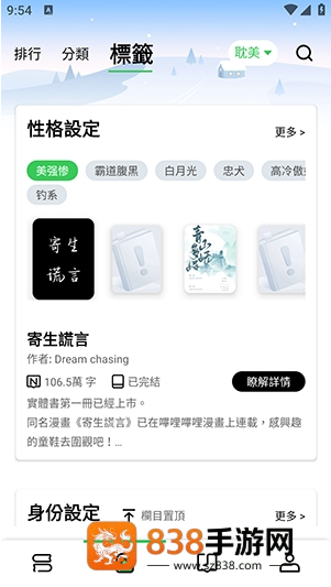 Danmeiapp最新版下载