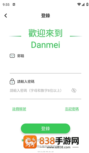 Danmeiapp最新版下载