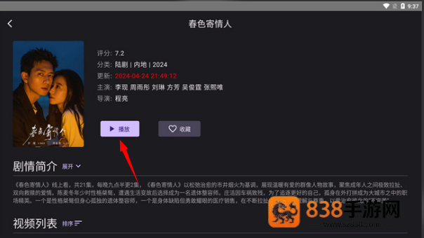 独播库TV电视版下载最新版本安装包