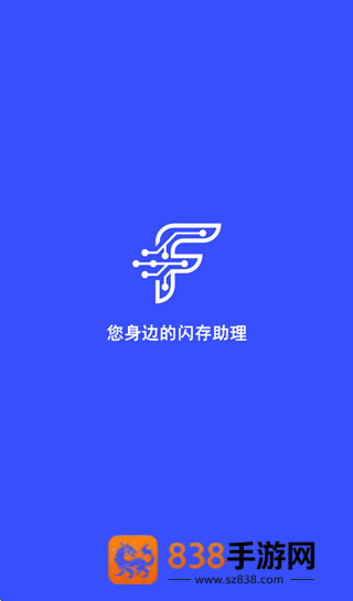 Flashinfo下载