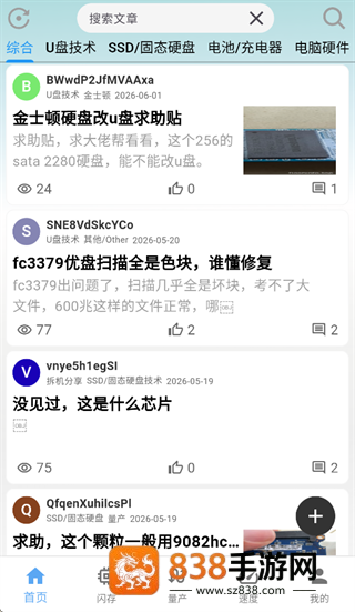 Flashinfo下载