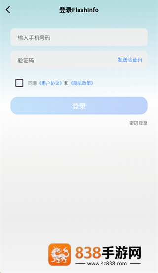 Flashinfo下载