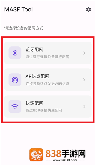MASF Tool app