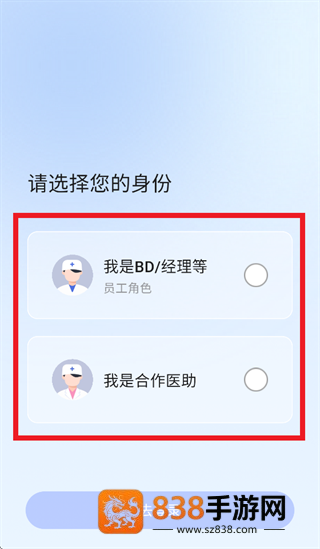 施强健康医生助手app