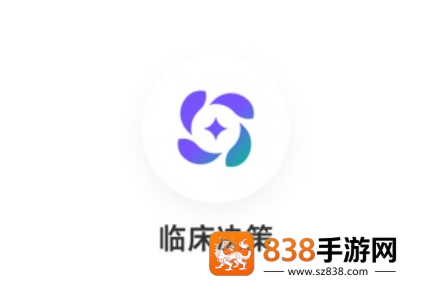 丁香园临床决策app
