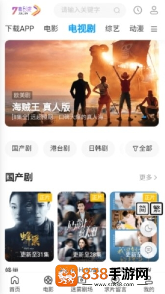 7喜影院手机版下载
