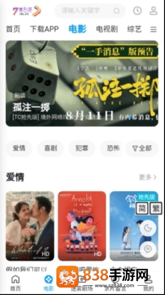 7喜影院手机版下载