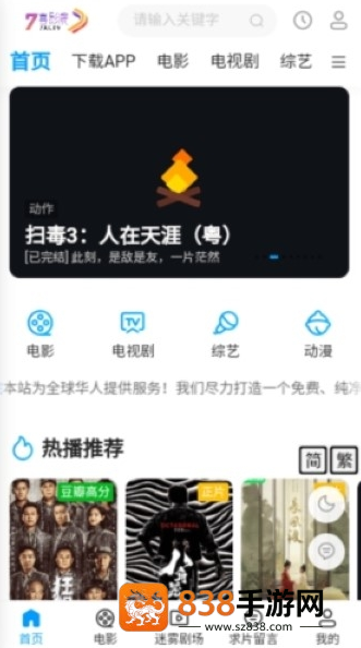 7喜影院手机版下载