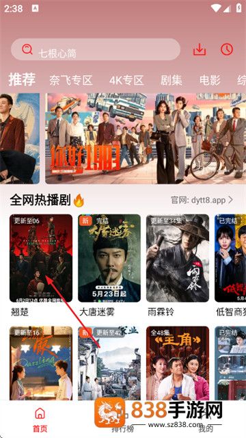 电影天堂2026最新版本