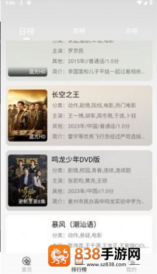 梦回剧场最新版app