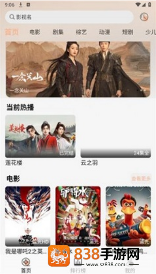 梦回剧场最新版app