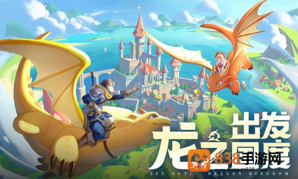 龙骑士学园官方