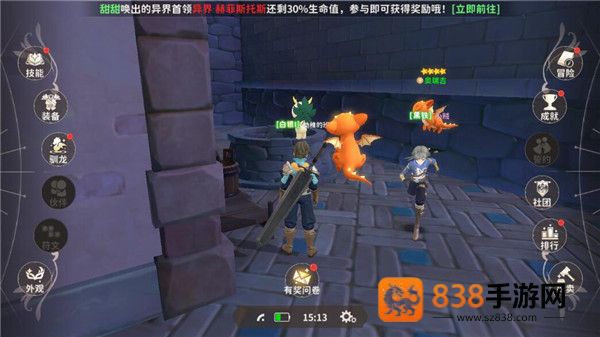 龙骑士学园官方