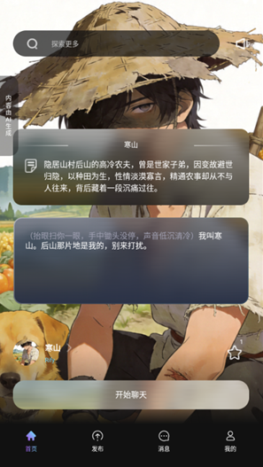起开AIapp下载