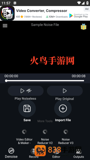 Noise Reducer软件
