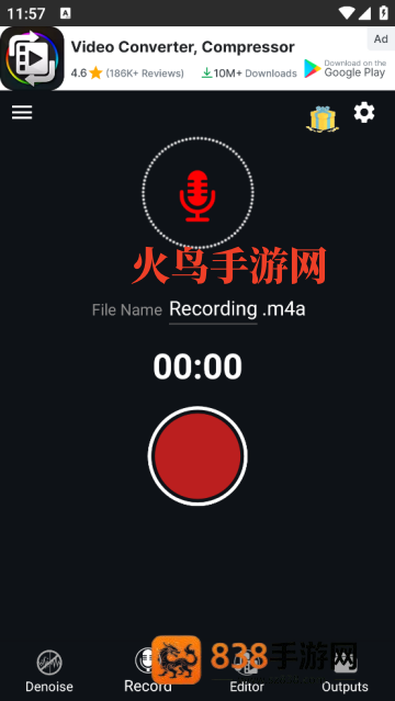 Noise Reducer软件