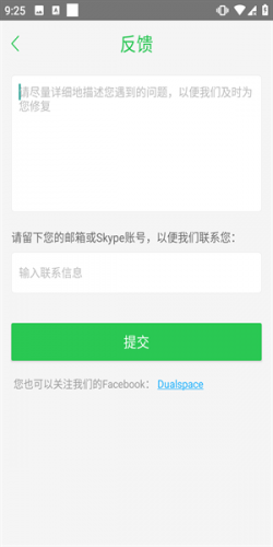 阿呆9.0防闪框架架.apk