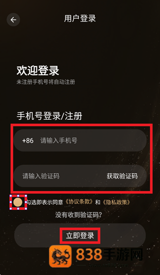 APEX XINGL app