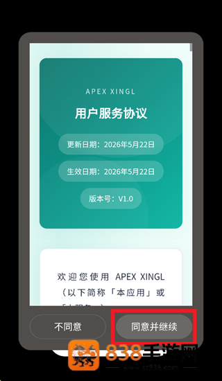 APEX XINGL app