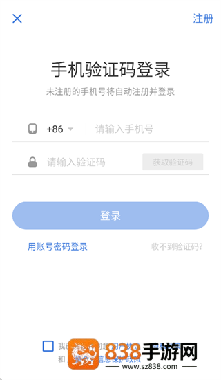 丁香人才app