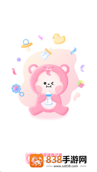 萌芽喂养记录app