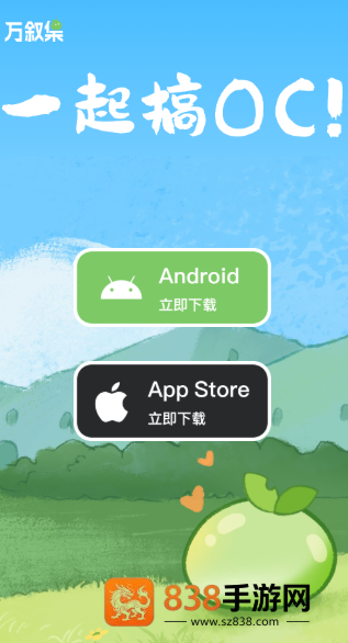 万叙集app官方免费下载安装